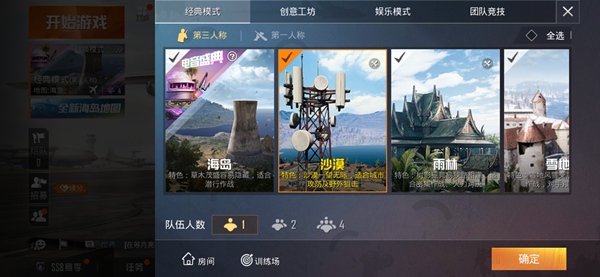 和平精英沙漠地图