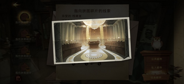 哈利波特手游第六天第二条线索