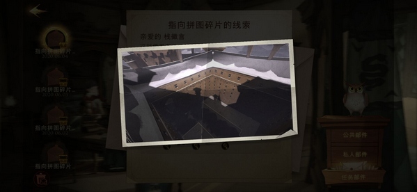 哈利波特手游第七天第一条线索
