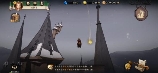 哈利波特手游第七天第一条线索发现
