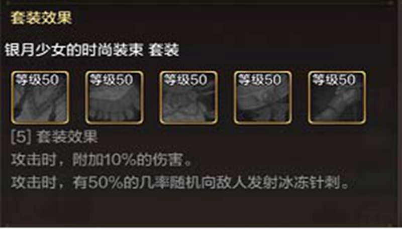 DNF手游银月少女套