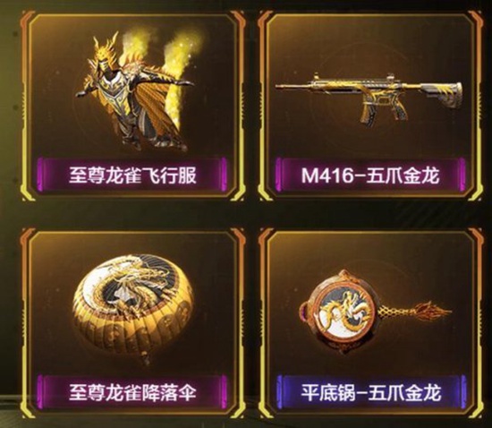和平精英赐福