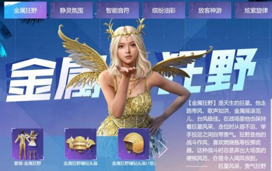 和平精英游戏