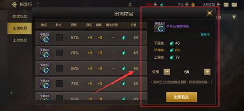 DNF手游拍卖行获取泰拉