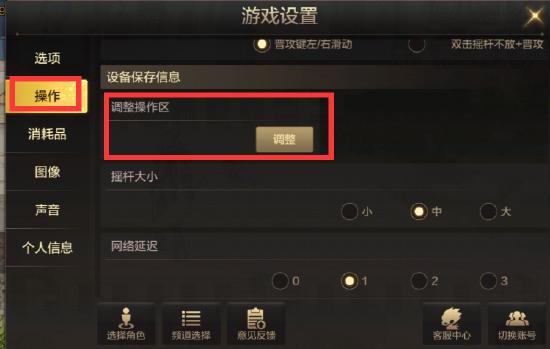 DNF手游操作设置