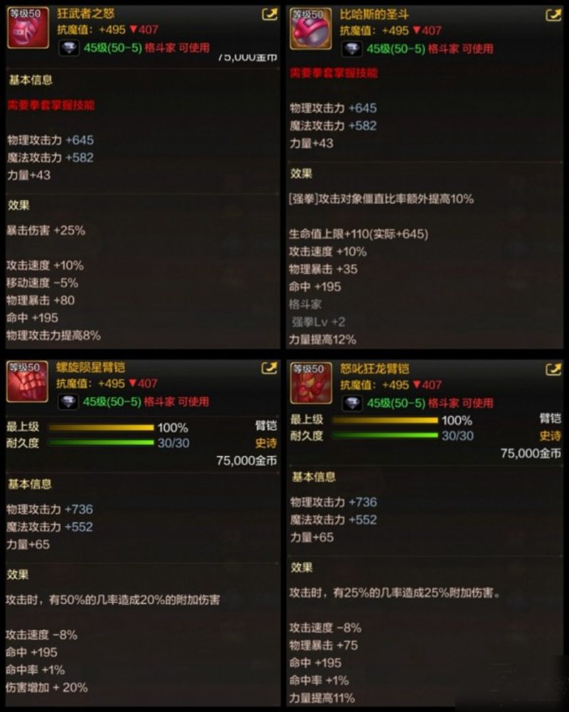 DNF手游50级史诗武器