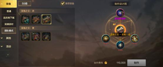 DNF手游装备制作