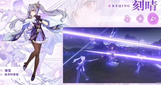 原神角色刻晴