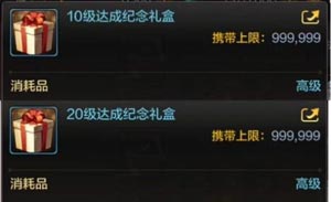 DNF手游礼盒