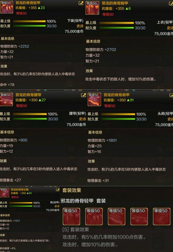 DNF手游毕业装备