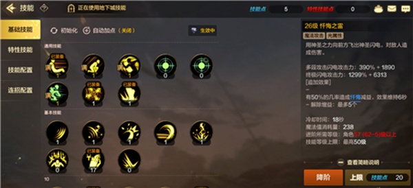 DNF手游女圣骑刷图