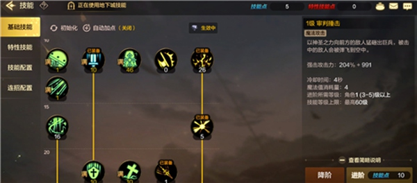 DNF手游女圣骑刷图