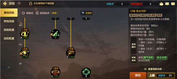 DNF手游女圣骑刷图