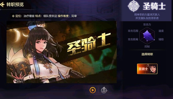 dnf手游女圣骑士