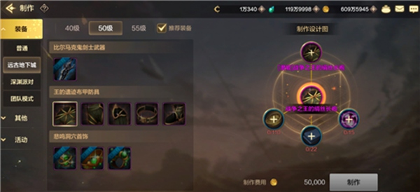 dnf手游女圣骑装备