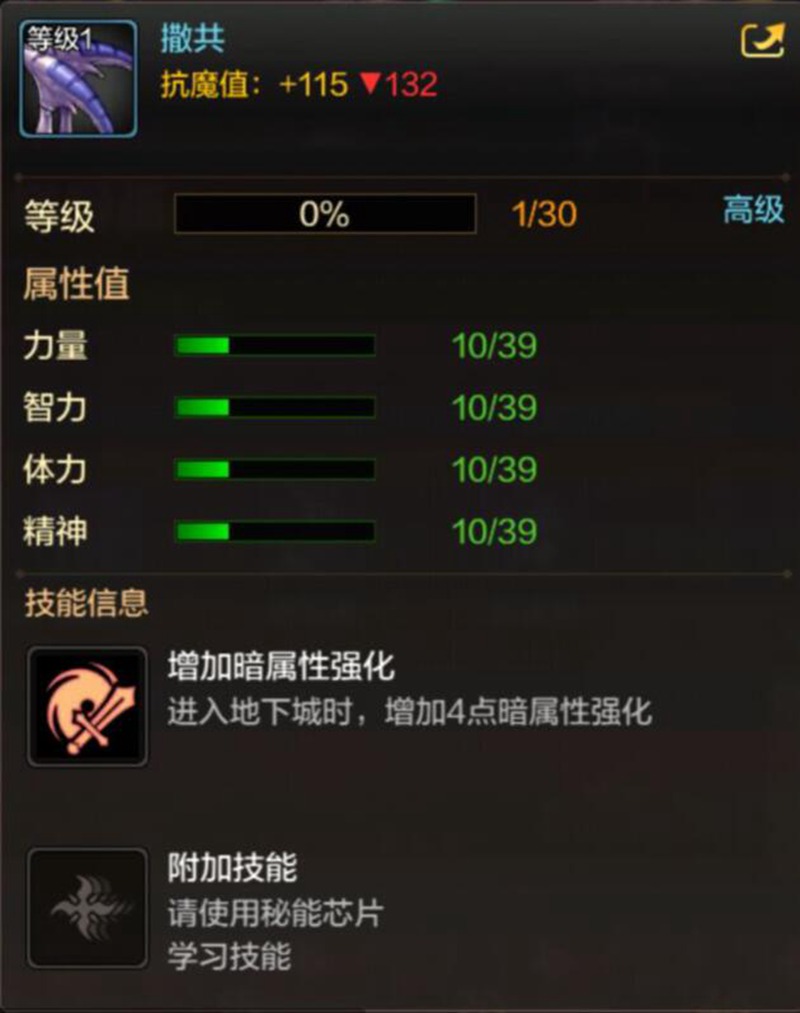 DNF手游宠物撒共