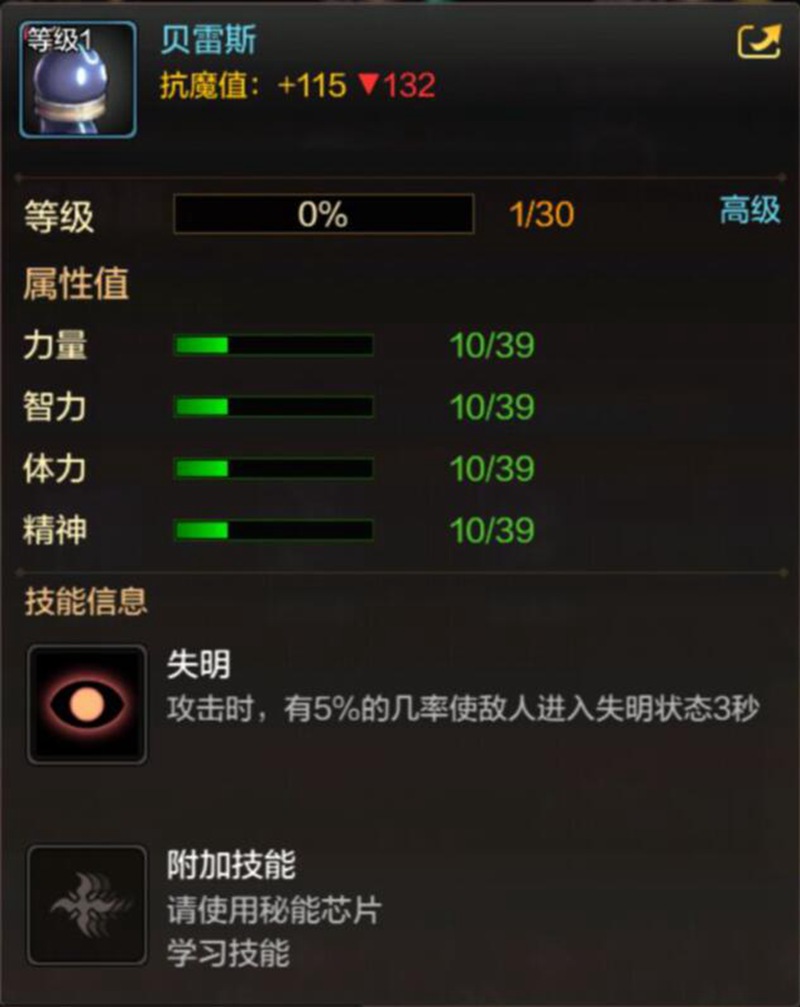 DNF手游宠物贝雷斯