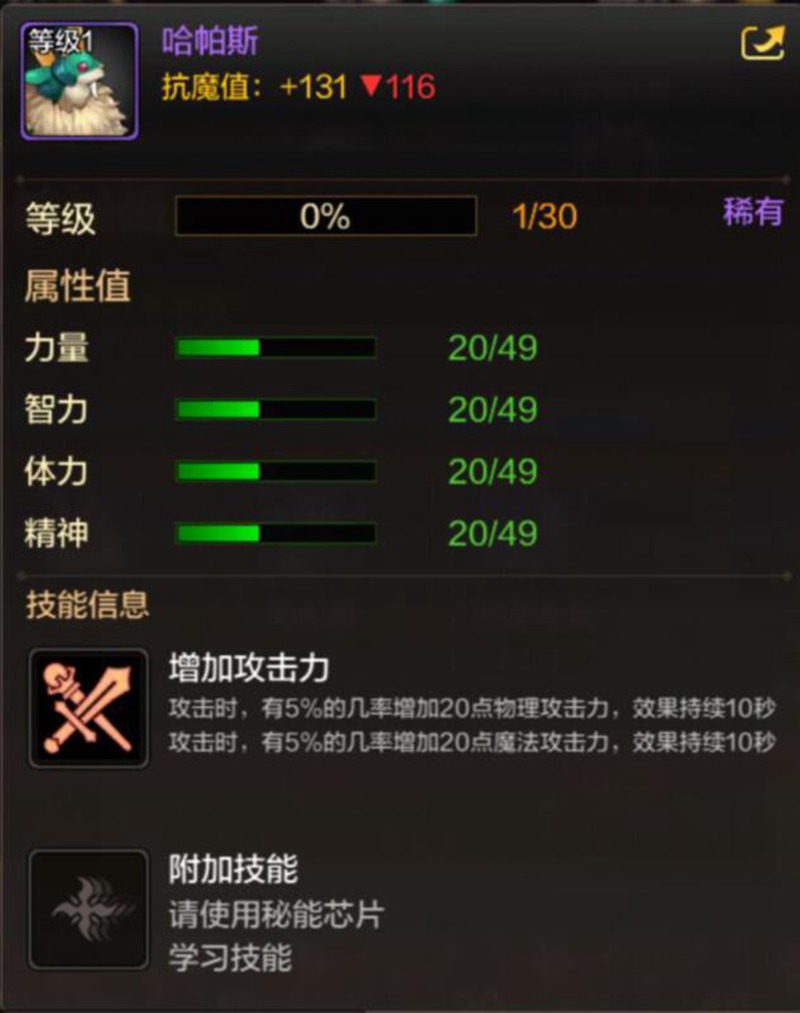 DNF手游哈帕斯