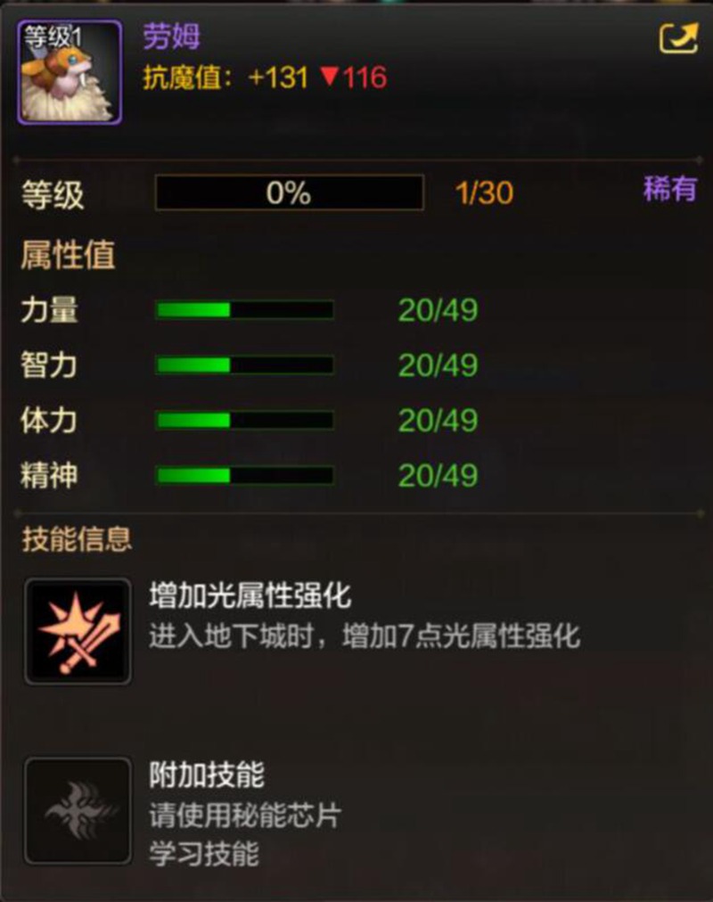 DNF手游劳姆