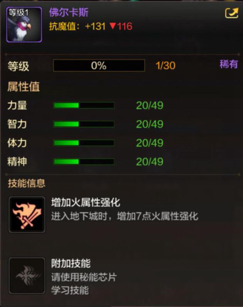 DNF手游佛尔卡斯