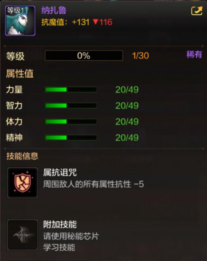 DNF手游纳扎鲁