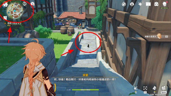 原神幼师之章任务5