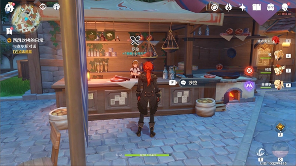 原神幼师之章任务1