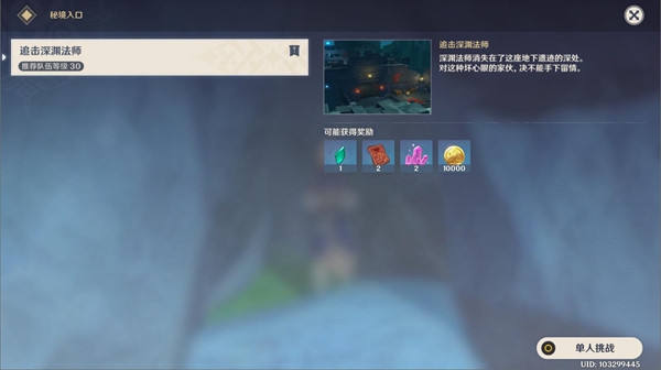 原神幼师之章任务7