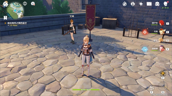 原神歌仙之章任务2