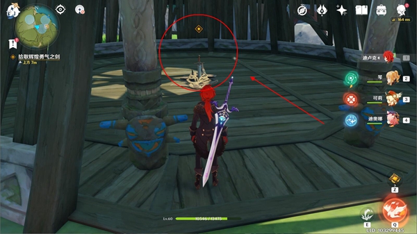 原神歌仙之章任务6