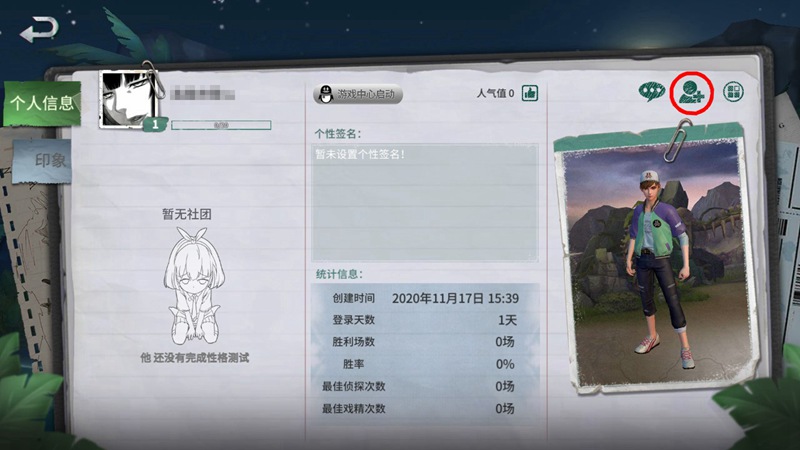 风暴岛手游添加好友
