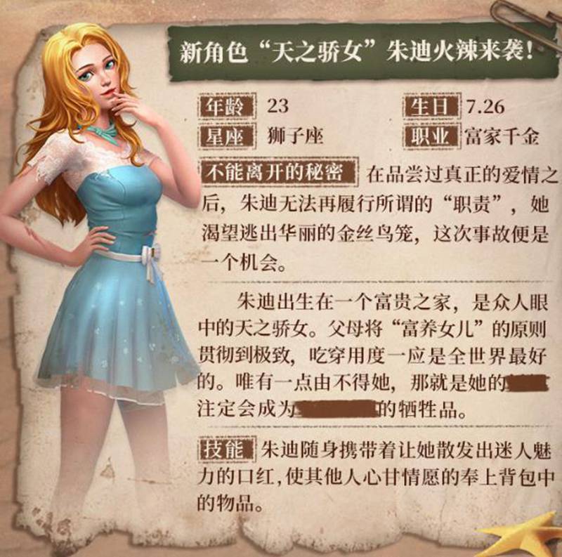 风暴岛手游角色介绍