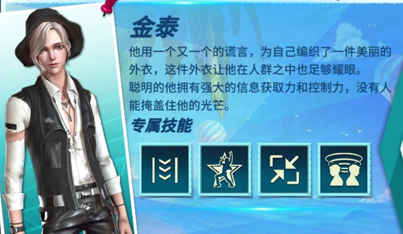 风暴岛手游角色介绍