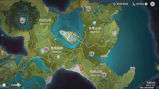 原神成就任务10