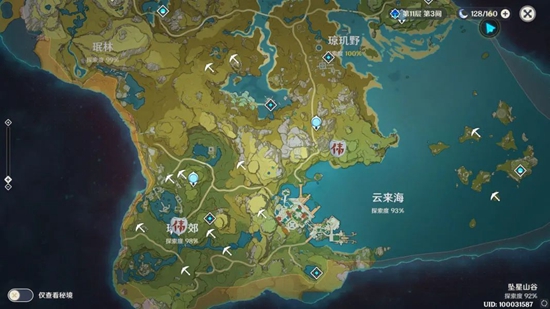 原神成就任务11