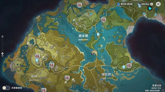原神成就任务12