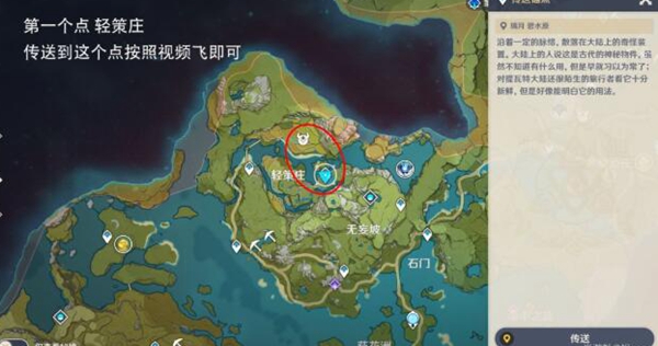 原神地图新怪大伟丘2