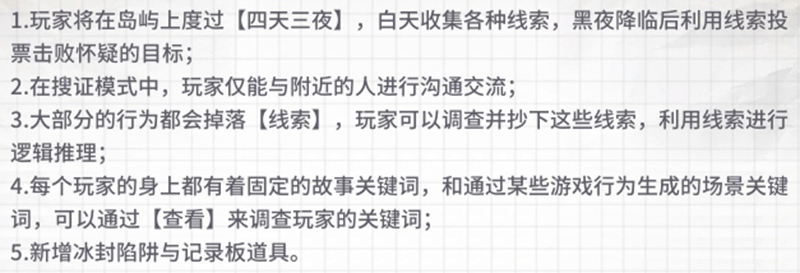 <a  data-cke-saved-href='https://www.233leyuan.com/wap/fbd' href='https://www.233leyuan.com/wap/fbd'><a href='https://www.233leyuan.com/wap/fbd'>风暴岛手游</a></a>搜证模式玩法
