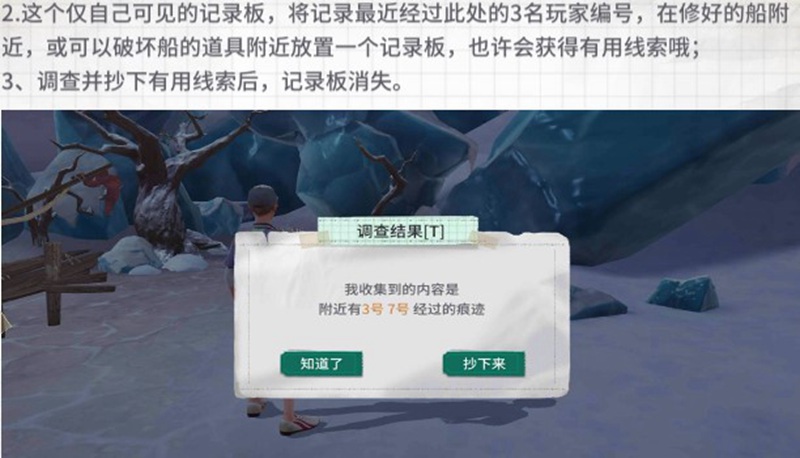 风暴岛手游搜证模式玩法