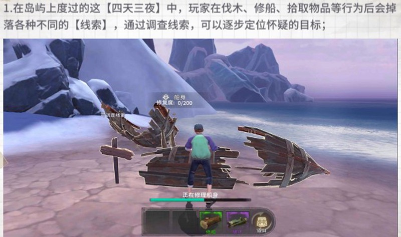 风暴岛手游搜证模式玩法