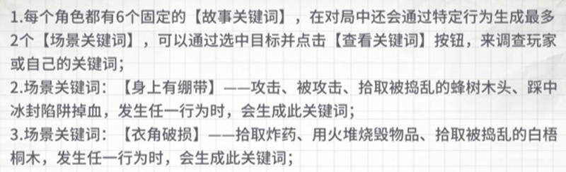 风暴岛手游搜证模式玩法