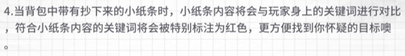 风暴岛手游搜证模式玩法
