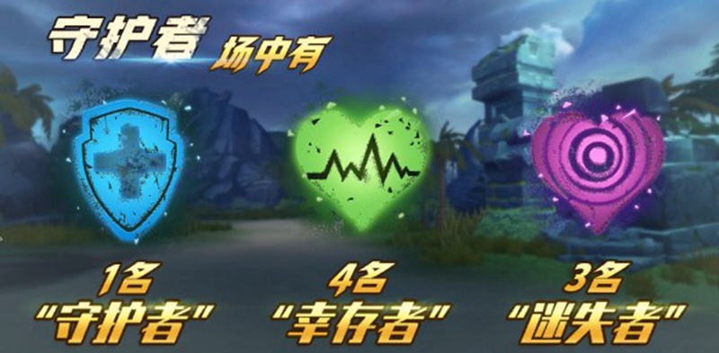 风暴岛手游守护者模式玩法介绍