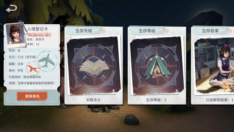 风暴岛手游天赋点怎么得