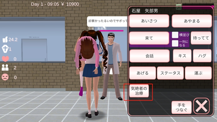 樱花校园模拟器救人和复活别人