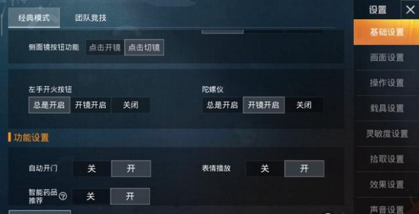 和平精英灵敏度