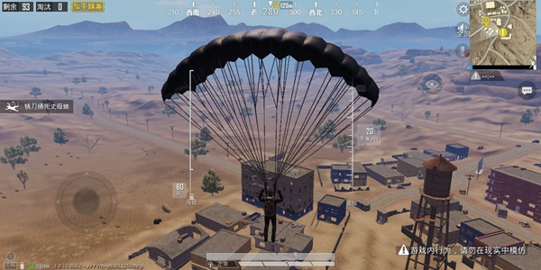 和平精英落地搜集物资