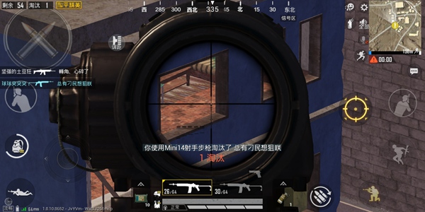 和平精英高点狙击