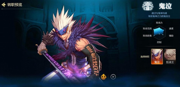 DNF手游鬼泣PK加点