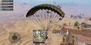 和平精英沙漠别墅区怎么打  沙漠别墅区打法技巧